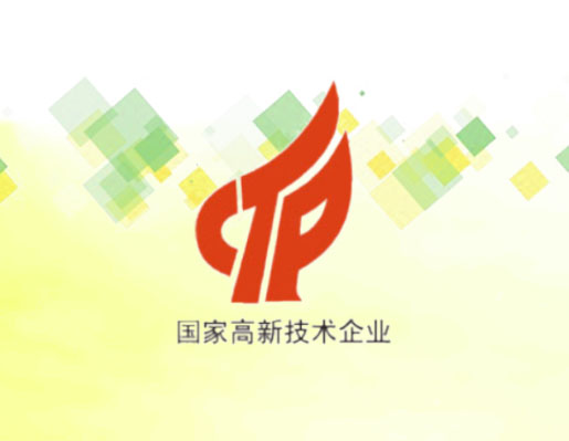 清藍(lán)環(huán)保科技生態(tài)獲得“國(guó)家級(jí)高新技術(shù)企業(yè)”認(rèn)定